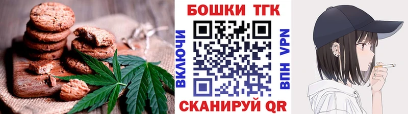 Печенье с ТГК марихуана  OMG зеркало  Сосногорск  купить наркотики цена 