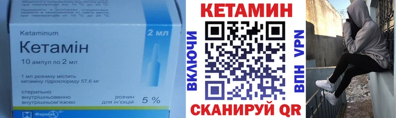 продажа наркотиков  Сосногорск  площадка состав  Кетамин ketamine 