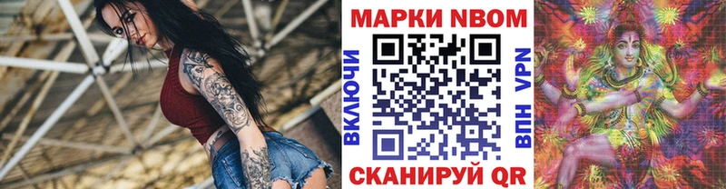 Марки 25I-NBOMe 1,8мг  купить наркотик  Сосногорск 